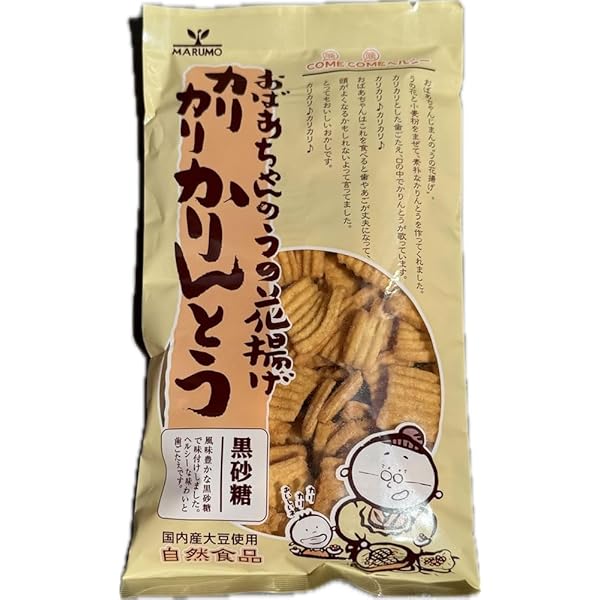 花梨糖になります Amazon | まるも かりんとう おばあちゃんのうの花揚げ カリカリ