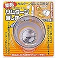サムターン回し防止具 スモーク 2072