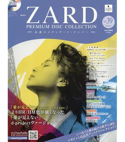 Amazon.co.jp: ZARD ザード 坂井泉水 30th パンフレット「What a