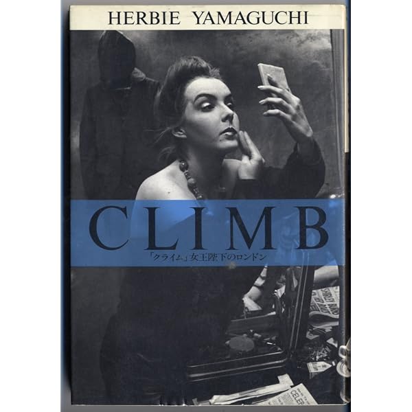 Amazon.co.jp: 1970年、二十歳の憧憬: ハービー・山口写真集