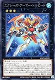 遊戯王 エクシーズ・アーマー・トルピード(レア) AGE OF OVERLORD（エイジ・オブ・オーバーロード）（AGOV）