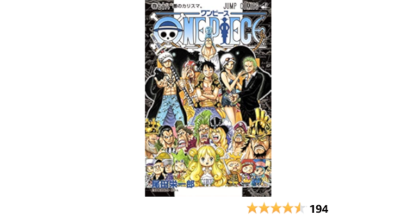 One Piece 78 ジャンプコミックス 尾田 栄一郎 本 通販 Amazon