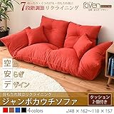 日本製 ジャンボカウチソファ 背もたれダブルリクライニングカウチ レッド ZSY-0001-RD