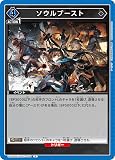 ユニオンアリーナ UA30BT/ARK-1-064 ソウルブースト (R) アークナイツ 【UA30BT】