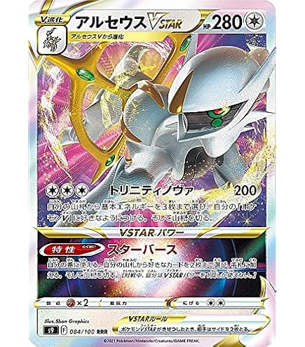 Amazon.co.jp: ポケモンカードゲーム S12a 028/172 オリジンパルキア 