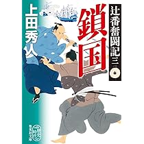 No.1083 豊盃 亀泉 辻善兵衛 雨後の月 會津龍が沢 正雪 No.1083 豊盃 亀泉 辻善兵衛 雨後の月 會津龍が沢 正雪 - メルカリ