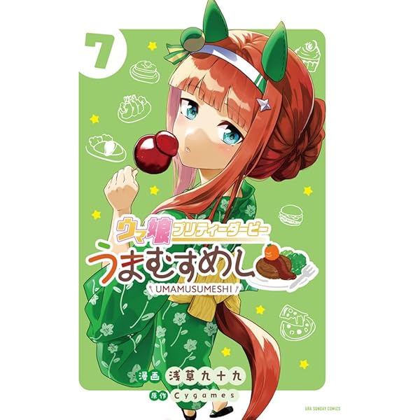 虫実でウマ娘 1〜5巻セット ウマ娘 プリティーダービー 5th アニバーサリーブック