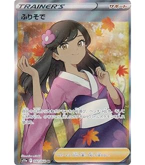 Amazon.co.jp: ポケモンカードゲームSV sv5M 拡張パック