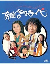 美品】昭和の名作ライブラリー 第50集 気まぐれ天使 ブルーレイ 昭和の名作