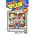 沢田ユキオ「スーパーマリオくん(50)」