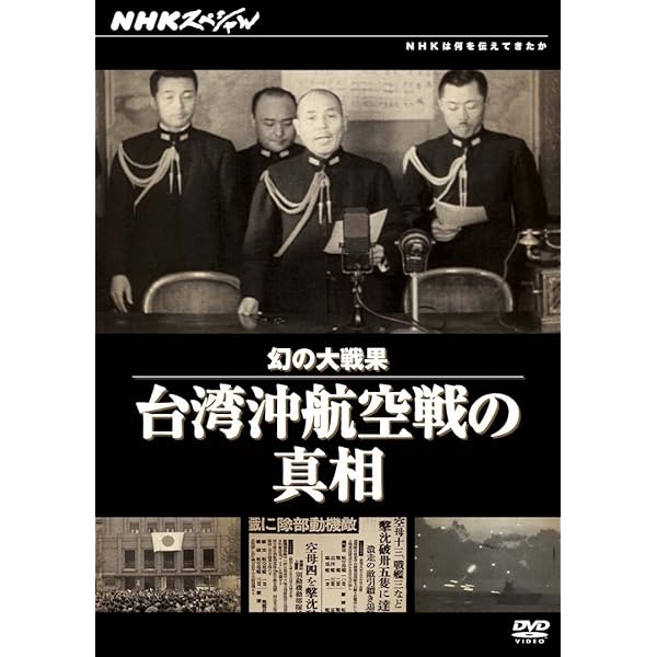 【中古】NHKスペシャル パールハーバー 日米の運命を決めた日 [DVD] Amazon.co.jp: NHKスペシャル パールハーバー 日米の運命を決めた日