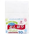 中村 おしぼり 業務用 綿 100% タオル 10枚 パック 白