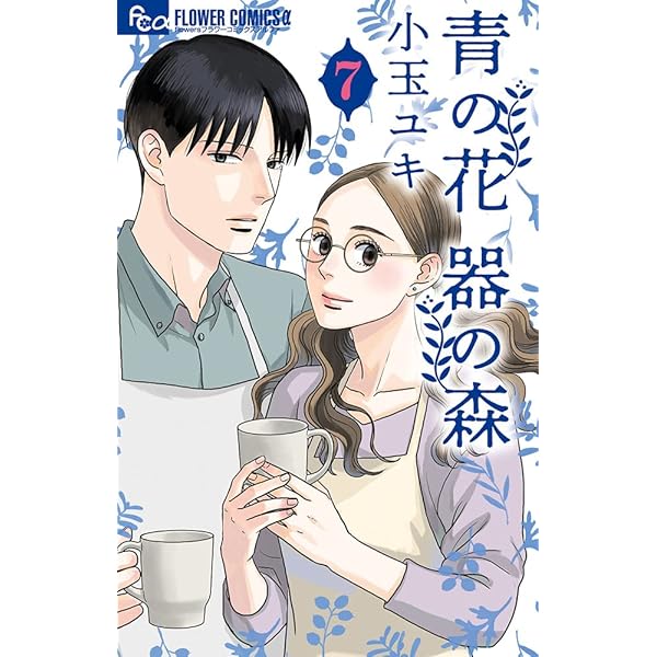 青森まんが百景 都名所百景 ―ちいさな美術館｜青幻舎 SEIGENSHA Art Publishing