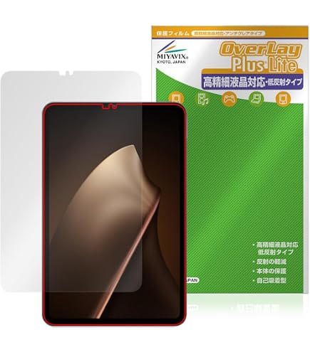 Amazon.co.jp: MotoMoto フィルム Onyx BOOX Tab Mini C 用の 保護