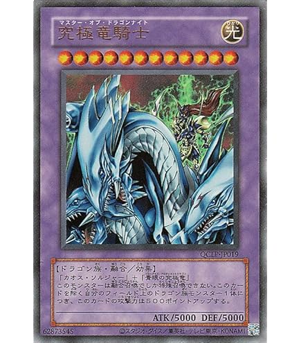 Amazon.co.jp: 遊戯王カード 究極竜騎士 プリズマティックシークレット