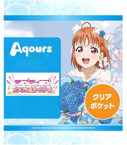 Amazon | キャラクター万能ラバーマット ラブライブ!サンシャイン