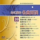 �e�C�`�NDVD�J���I�P �S�Ɏc�閼�ȕS�� ���H