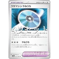 Amazon.co.jp: 【4枚セット】ポケモンカードゲーム SV3a 057/062