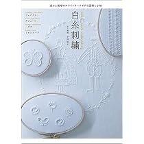 手芸本　3冊　かわいいミラー刺繍　ホワイトワーク　白糸刺繍　ぬいぐるみ 61n1bdwxMQL._AC_UL210_SR210,