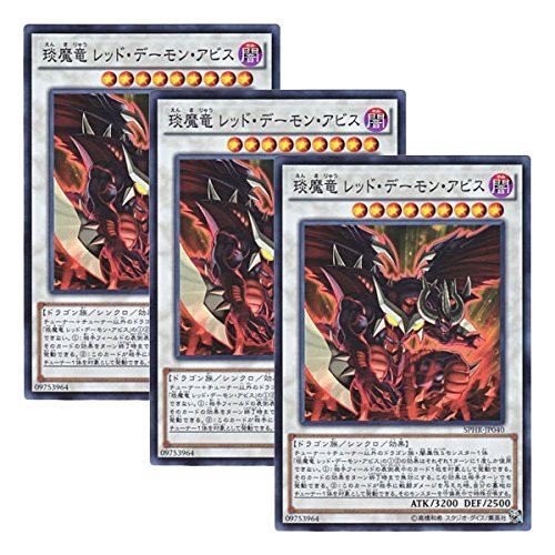 Yu Gi Oh Trading Card Game Japanese Hot Red Dragon Archfiend Abyss Super Yugioh Sphr Jp040 Com
