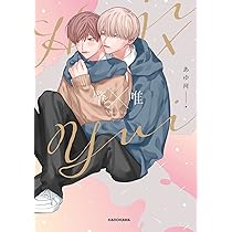 Amazon.co.jp: 肇×唯0 : あゆ河: Japanese Books