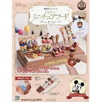 Amazon.co.jp: 週刊 ディズニーミニチュアフード 全国版(38) 2026年 5