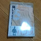 とにかく明るい安村 パンツ Lサイズ