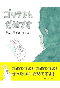 Amazon.co.jp: わすれぽんたくん【4歳 5歳からの絵本】 (PHPにこにこ