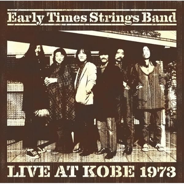 Amazon.co.jp: Early Times Strings Band Vol;1: ミュージック