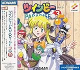 �c�C���r�[PARADISE3 Vol.9