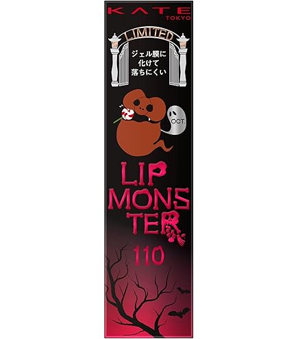 Amazon | KATE(ケイト) リップモンスター EX－10 狂気の怒号