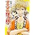 杉基イクラ「ナナマル サンバツ(10)」