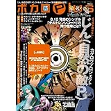 ボカロplus vol.6 (ロマンアルバム)