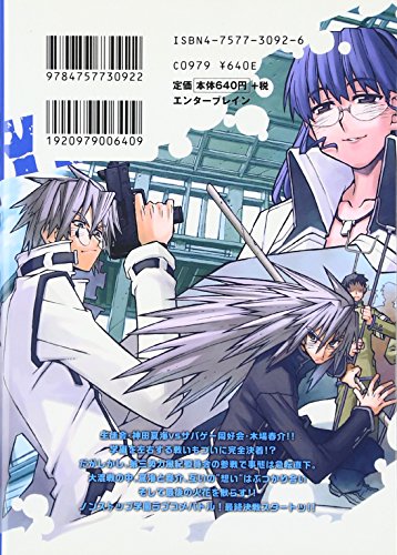 烏丸学園ガンスモーキーズ 画像 壁紙 漫画