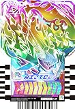 仮面ライダーガッチャード RT4-024 NIJIGON (NR ニジゴンレア) ライドケミートレカ PHASE：04