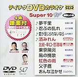 �e�C�`�NDVD�J���I�P �X�[�p�[10W(547)