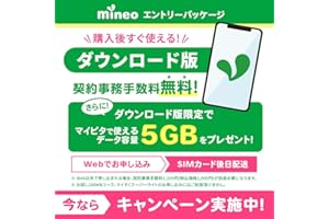 [Download Version] Mineo Entry Package with 3 Lines, Docomo/au/SoftBank