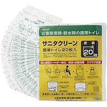 Amazon.co.jp: 総合サービス サニタクリーン 簡単トイレ 便袋 20枚入