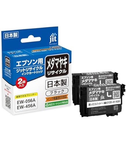 エプソン純正インク MED-BK ブラック3本セット