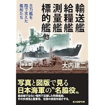 Amazon.co.jp: マリアナ沖大海戦前夜 空母瑞鶴戦史 (光人社NF文庫