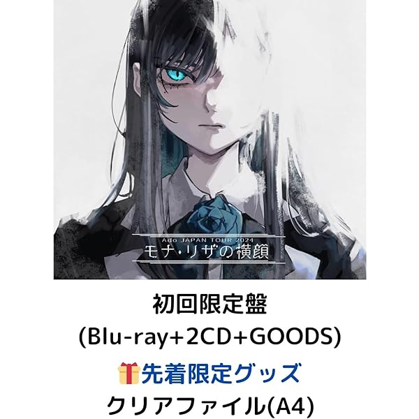 Amazon.co.jp: モナ・リザの横顔 (初回限定盤)(2CD付) [Blu-ray