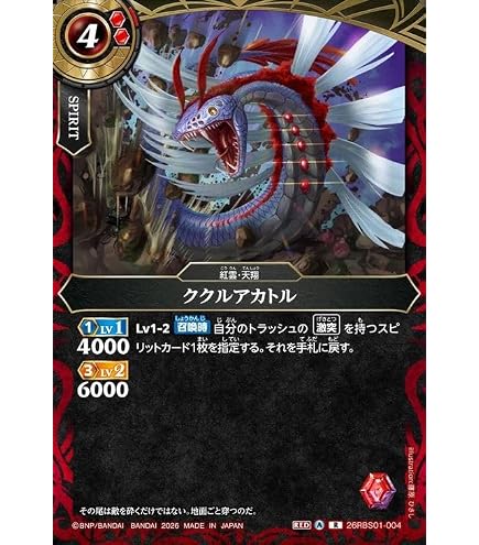 Amazon.co.jp: バトルスピリッツ スタンダード ポーグリフォ（コモン