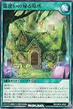 ラッシュデュエル RD/ORP4-JP021 霊使いの帰る場所 (日本語版 ノーマル) オーバーラッシュパック4