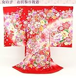 お宮参り 着物 女児 祝着 正絹　「赤地にピンクと黄色のぼかし　鼓と鞠と桜」