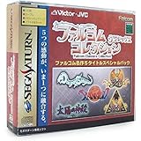ファルコムクラシックス コレクション