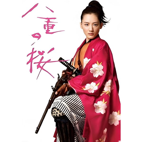 Amazon.co.jp: 大河ドラマ 八重の桜 総集編 DVD-BOX 全2枚セット