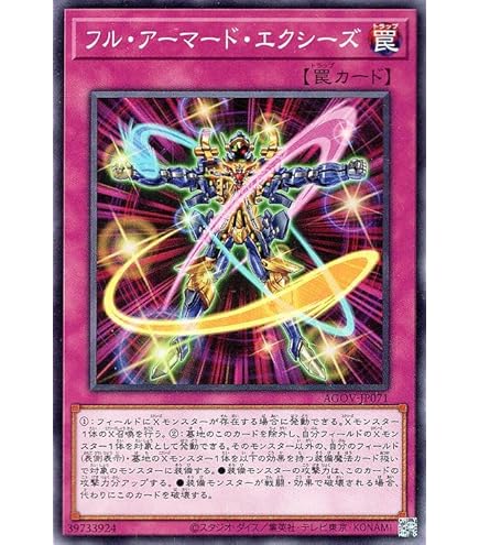 Amazon.co.jp: 遊戯王 ETCO-JP044 ヴァリアント・シャーク・ランサー 