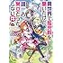 「異世界で孤児院を開いたけど、なぜか誰一人巣立とうとしない件(TOブックスラノベ)」