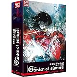 Garden of Sinners: 劇場版 空の境界 