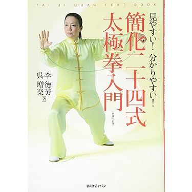 【希少】 形意拳　書籍セット 希少】 形意拳 書籍セット 希少】 形意拳 書籍セット 楽天市場】形意